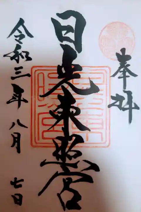 書き置きでいただきました。