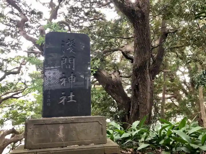 丹生神社のその他建物