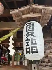 小名浜諏訪神社(福島県)