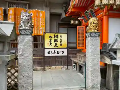 成福院(奈良県)