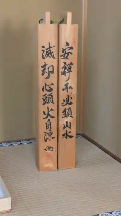 勝林寺(京都府)