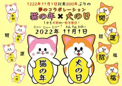 鹿角八坂神社(秋田県)