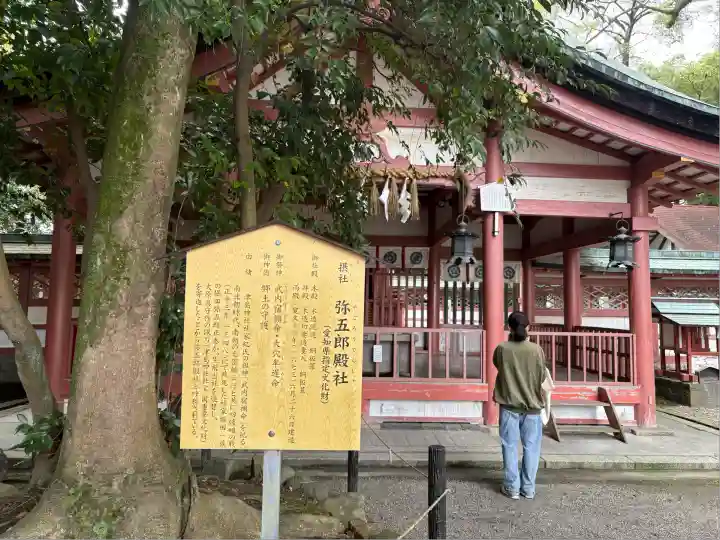 津島神社(愛知県)