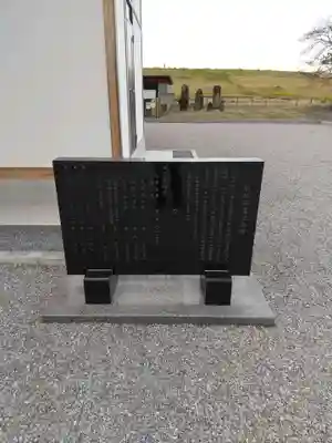 諏訪神社(埼玉県)