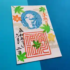 滑川神社 - 仕事と子どもの守り神(福島県) 2023年06月16日(金)〜(2023年06月16日(金) 10時14分30秒投稿)