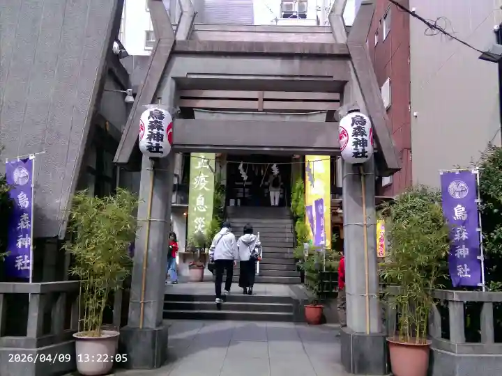 烏森神社の{uncategorized: "未分類", other: "その他", undefined: "問題あり", building: "その他建物", grave: "お墓", sacred_gate: "鳥居", guardian: "狛犬", statue: "像", buddha: "仏像", history: "歴史", nature: "自然", garden: "庭園", animal: "動物", pagoda: "塔", temizu: "手水舎", mountain_gate: "山門・神門", sanctuary: "本殿・本堂", subordinate: "末社・摂社", art: "芸術", scenery: "景色", jizo: "地蔵", ema: "絵馬", goshuin: "御朱印", omikuji: "おみくじ", items: "授与品その他", amulet: "お守り", goshuincho: "御朱印帳", eats: "食事", festival: "お祭り", votive_dance: "神楽", shichigosan: "七五三参", wedding: "結婚式", experience: "体験その他", initially: "初詣", around: "周辺", anti_infection: "感染症対策"}