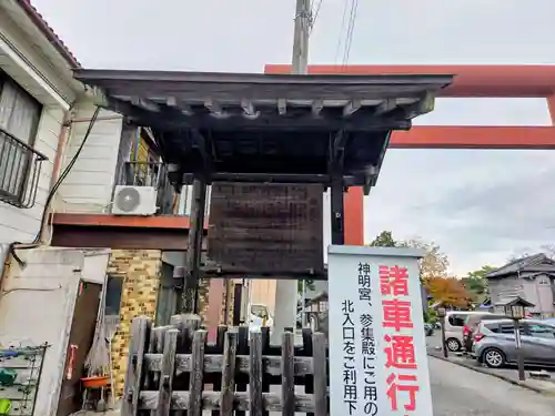 神明宮(栃木県)