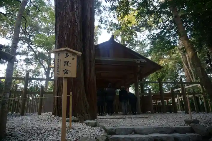 伊勢神宮外宮(豊受大神宮)の末社・摂社