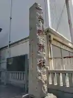 六郷神社のその他建物