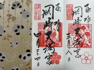 岡崎天満宮(愛知県)