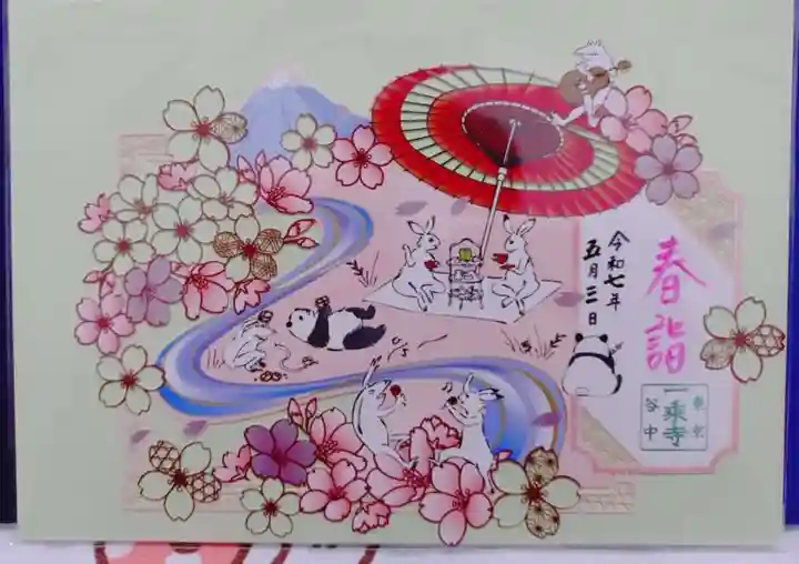 一乗寺の御朱印