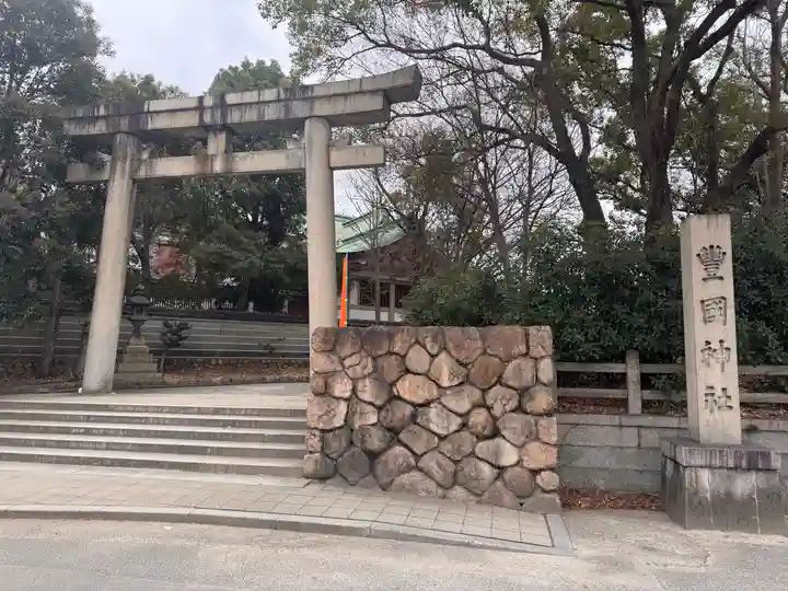 豊國神社の鳥居