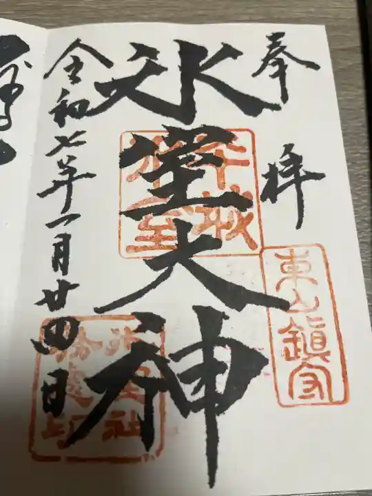 氷室神社(奈良県)