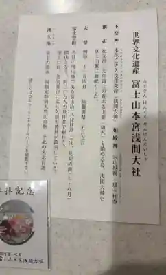 富士山本宮浅間大社の{uncategorized: "未分類", other: "その他", undefined: "問題あり", building: "その他建物", grave: "お墓", sacred_gate: "鳥居", guardian: "狛犬", statue: "像", buddha: "仏像", history: "歴史", nature: "自然", garden: "庭園", animal: "動物", pagoda: "塔", temizu: "手水舎", mountain_gate: "山門・神門", sanctuary: "本殿・本堂", subordinate: "末社・摂社", art: "芸術", scenery: "景色", jizo: "地蔵", ema: "絵馬", goshuin: "御朱印", omikuji: "おみくじ", items: "授与品その他", amulet: "お守り", goshuincho: "御朱印帳", eats: "食事", festival: "お祭り", votive_dance: "神楽", shichigosan: "七五三参", wedding: "結婚式", experience: "体験その他", initially: "初詣", around: "周辺", anti_infection: "感染症対策"}