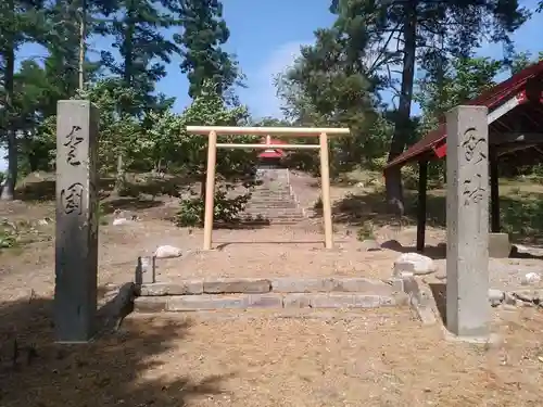 共成神社の鳥居