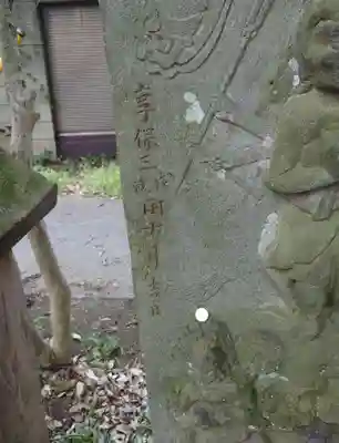 田端神社(東京都)