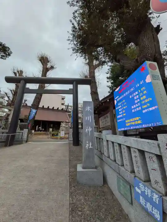 高円寺氷川神社(東京都)