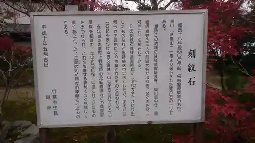 行基寺の歴史