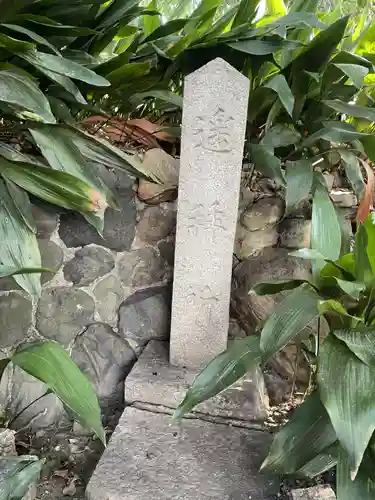 市五郎大明神神社(京都府)