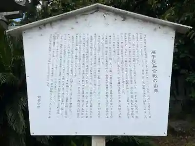 琴彈八幡宮(香川県)