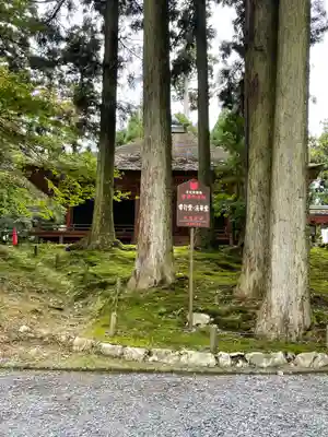 比叡山延暦寺(滋賀県)