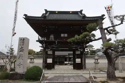 盛巌寺(岐阜県)