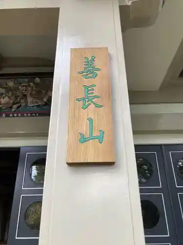 隆崇院(東京都)