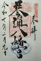 琴彈八幡宮(香川県)