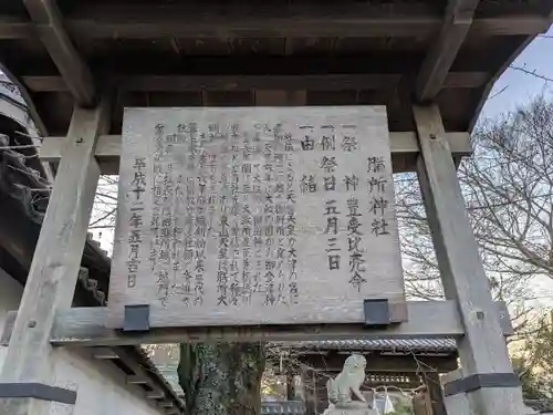 膳所神社(滋賀県)