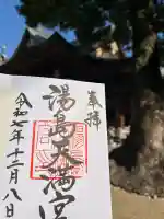 湯島天満宮(東京都)