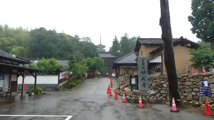 妙成寺(石川県)