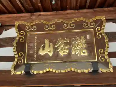 瀧谷不動尊　明王寺(大阪府)