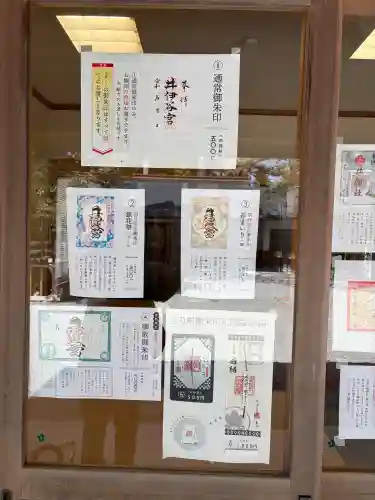 井伊谷宮の{uncategorized: "未分類", other: "その他", undefined: "問題あり", building: "その他建物", grave: "お墓", sacred_gate: "鳥居", guardian: "狛犬", statue: "像", buddha: "仏像", history: "歴史", nature: "自然", garden: "庭園", animal: "動物", pagoda: "塔", temizu: "手水舎", mountain_gate: "山門・神門", sanctuary: "本殿・本堂", subordinate: "末社・摂社", art: "芸術", scenery: "景色", jizo: "地蔵", ema: "絵馬", goshuin: "御朱印", omikuji: "おみくじ", items: "授与品その他", amulet: "お守り", goshuincho: "御朱印帳", eats: "食事", festival: "お祭り", votive_dance: "神楽", shichigosan: "七五三参", wedding: "結婚式", experience: "体験その他", initially: "初詣", around: "周辺", anti_infection: "感染症対策"}