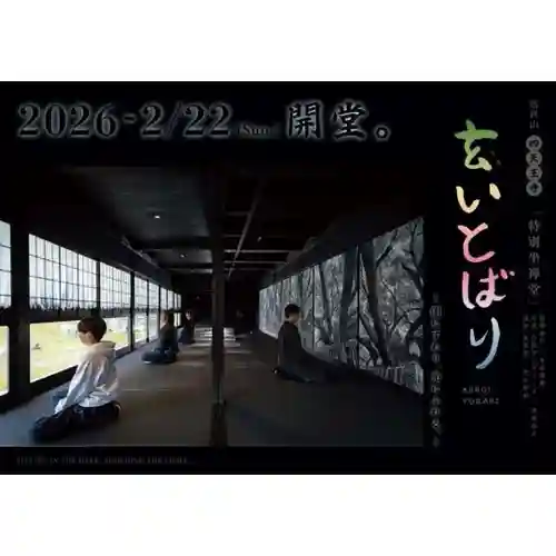 伊勢の国 四天王寺(三重県)