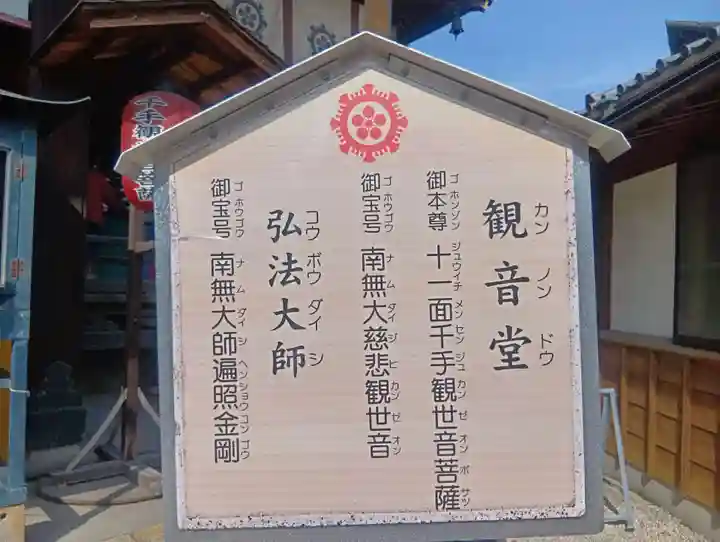 間々観音(龍音寺)(愛知県)