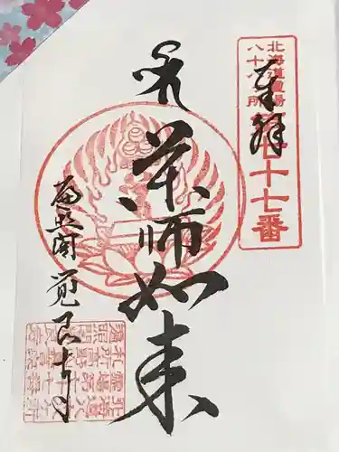 覺良寺の御朱印