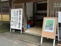 最乗寺(道了尊)(神奈川県)