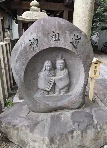 道祖神社(京都府)