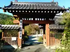 懸腰寺の山門