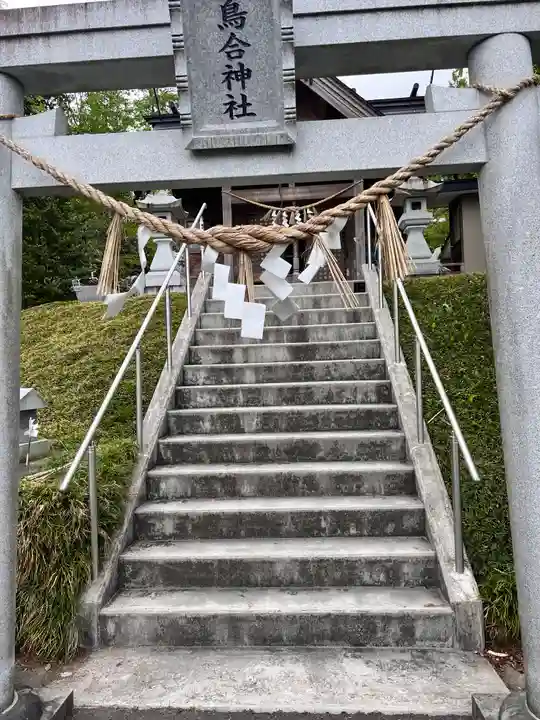 鳥合神社(宮城県)
