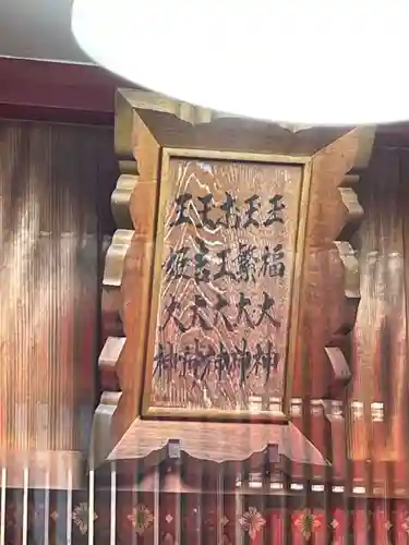 お玉大神(生田川の東岸)(兵庫県)