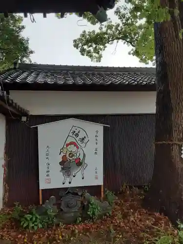 住吉神社の絵馬