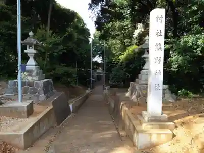 熊野神社(愛知県)