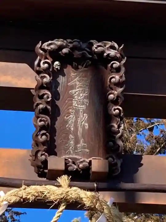 岩岡神社(長野県)