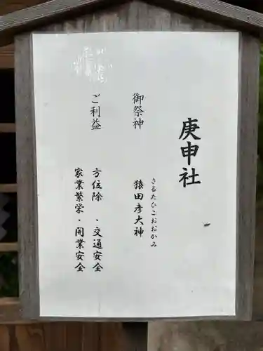 松戸神社(千葉県)