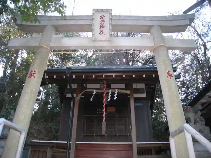 愛宕神社(埼玉県)