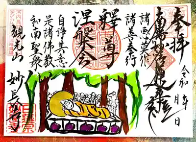 ④涅槃会　1,000円
