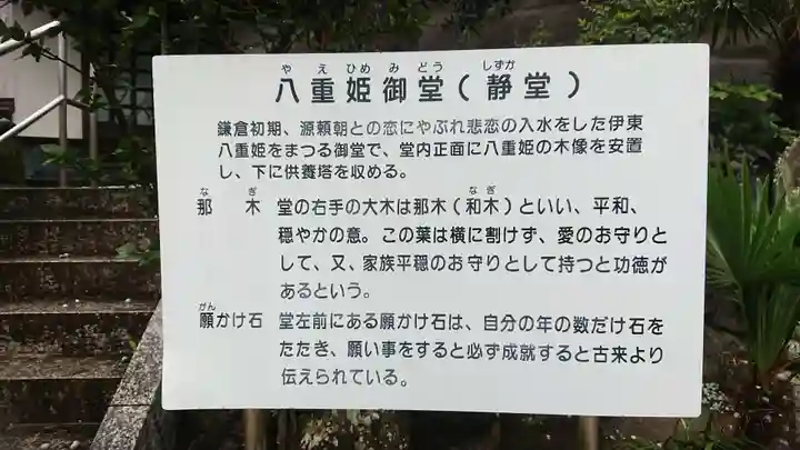 眞珠院のその他建物