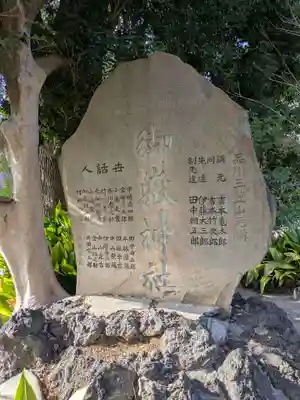 品川神社(東京都)