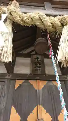 五十鈴神社の本殿・本堂